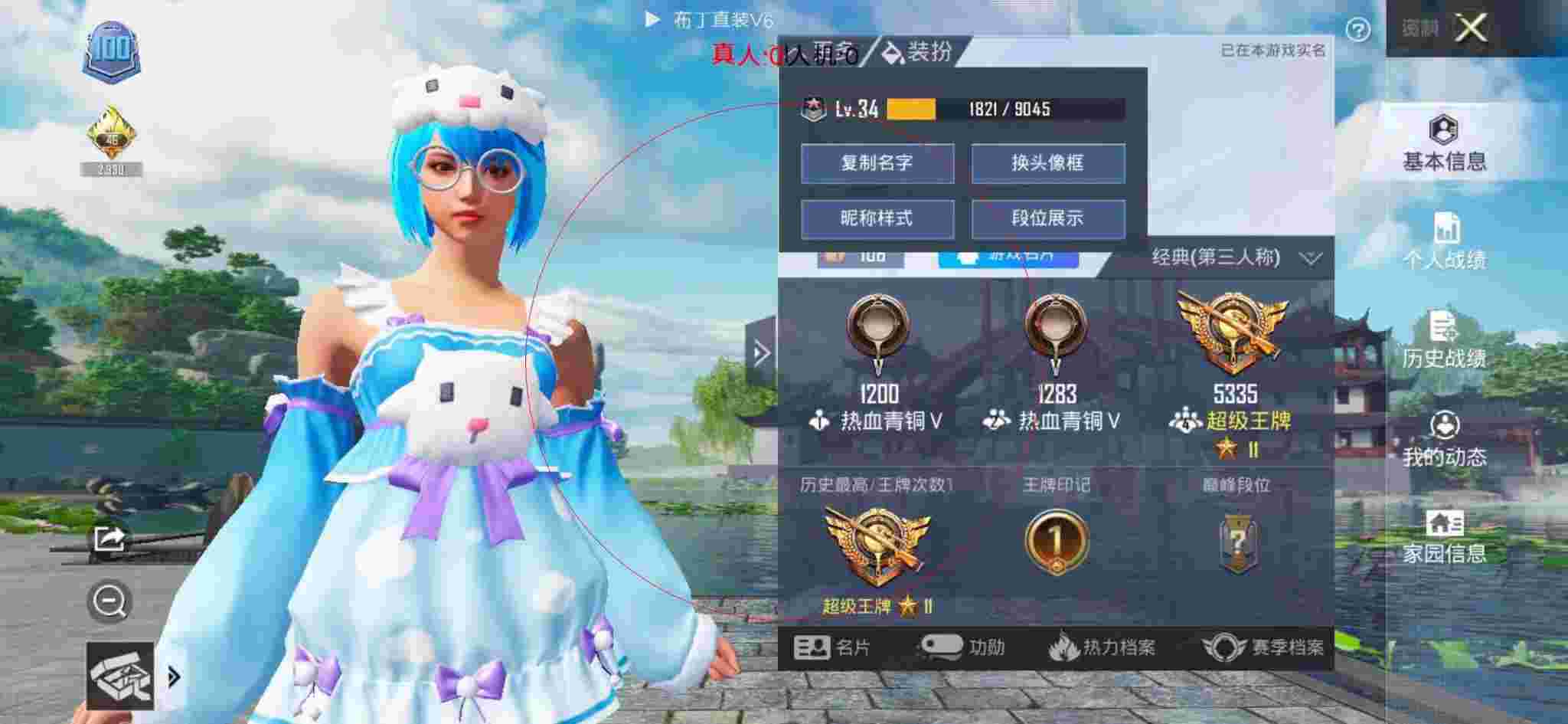 和平精英透视自瞄 - 和平精英物理外挂测验辅助预览图